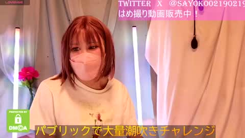 Snapshot of juicy_sayo_tanaka chatting on 12.03.24 Sayo Tanaka online show from 12.03.24