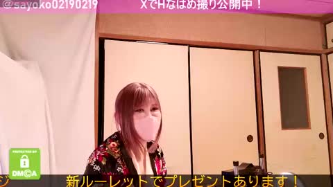 Snapshot of juicy_sayo_tanaka chatting on 02.24.25 Sayo Tanaka online show from 02.24.25