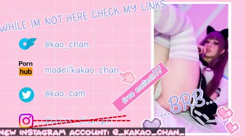 kakao chan online show from 05.15.26