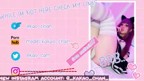 kakao chan online show from 07.11.26