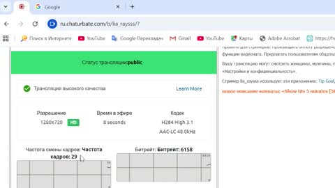 lia_raysss online show from 03.19.26