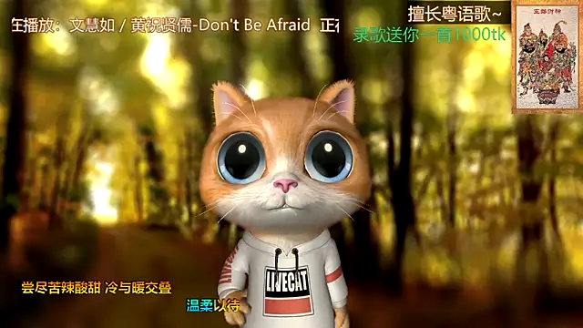 Super lucky star online show from 02.13.25