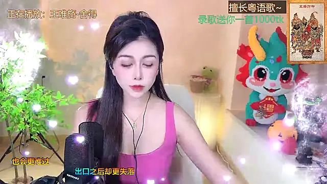 Super lucky star online show from 02.14.25