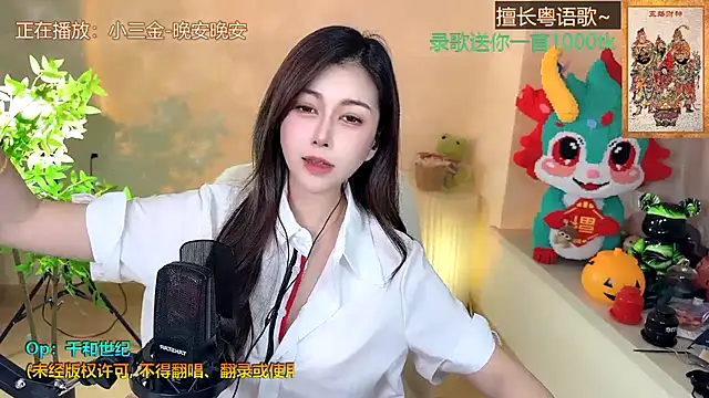 Super lucky star online show from 02.20.25