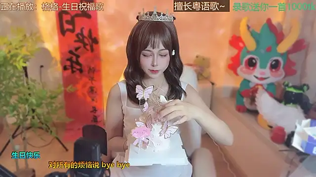 Super lucky star online show from 03.15.25