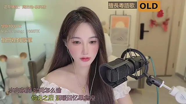 babykitty- online show from 09.19.25