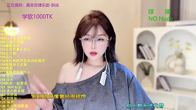 SingingChili online show from 10.16.25