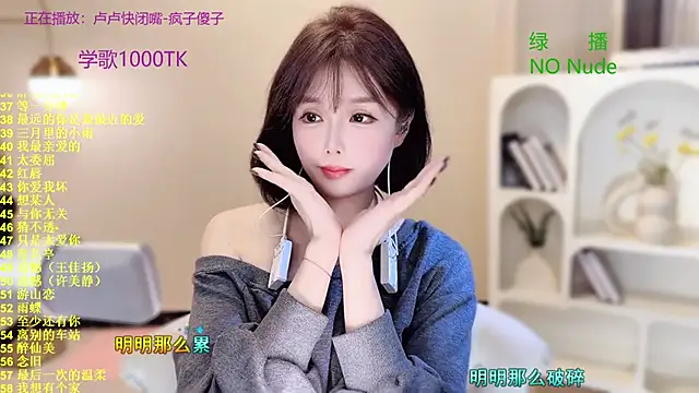 SingingChili online show from 10.19.25