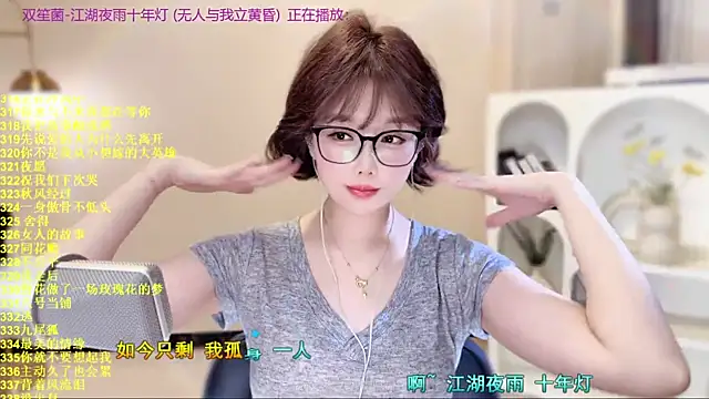 SingingChili online show from 11.15.25