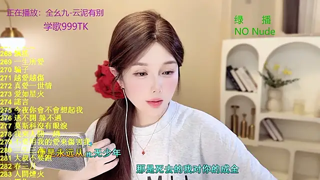 SingingChili online show from 03.17.26