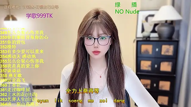 SingingChili online show from 03.28.26