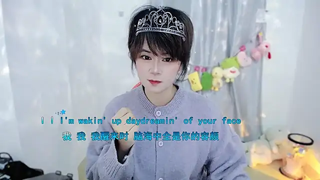 Fan ting online show from 11.27.25