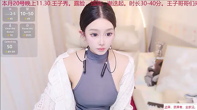 Snapshot of xiaoxiaoguaibao chatting on 02.15.25 xiaoxiaoguaibao online show from 02.15.25