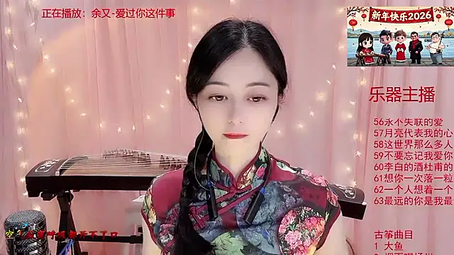 Tian-xin-999 online show from 01.08.26