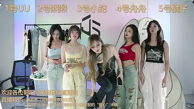 Snapshot of TWICE-668 chatting on 12.01.24 TWICE-668 online show from 12.01.24