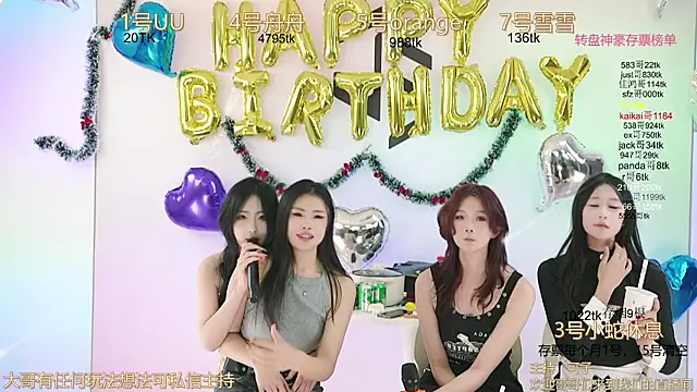 Snapshot of TWICE-668 chatting on 12.28.24 TWICE-668 online show from 12.28.24