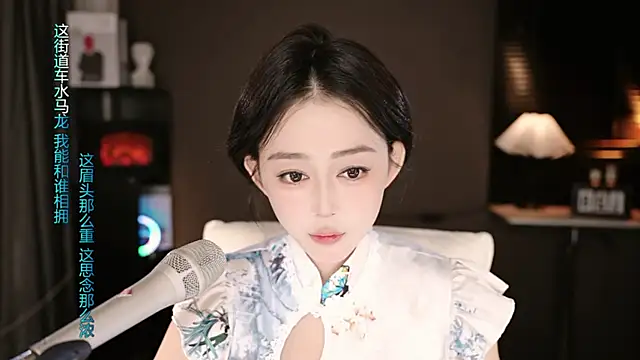 wangnana online show from 09.20.25