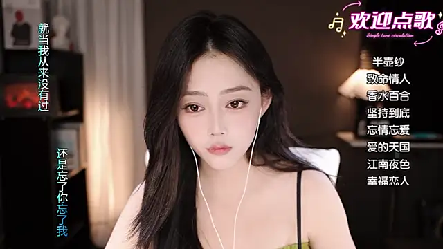 wangnana online show from 11.08.25