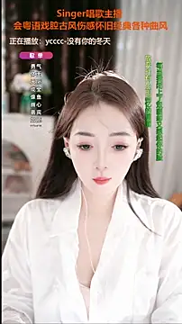 WenBao-Bao online show from 09.26.25