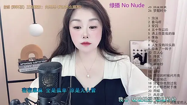 BigChili6677 online show from 03.14.25