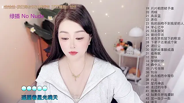 BigChili6677 online show from 10.19.25