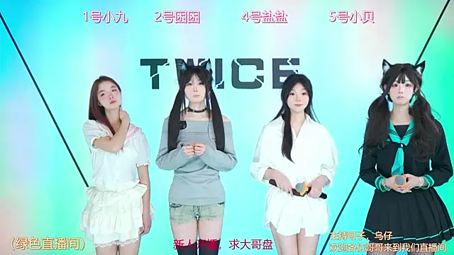 Snapshot of TWICE_GirlFriend chatting on 02.25.25 TWICE GirlFriend online show from 02.25.25