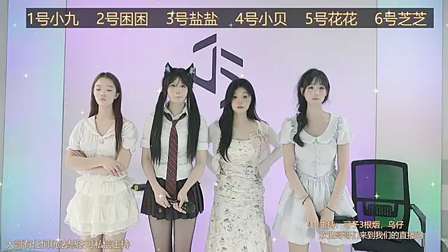 Snapshot of TWICE_GirlFriend chatting on 02.25.25 TWICE GirlFriend online show from 02.25.25