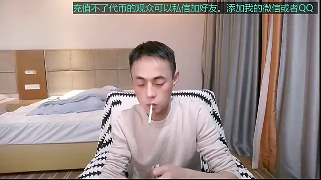 Snapshot of Tsia-Die chatting on 12.04.25 Tsia-Die online show from 12.04.25