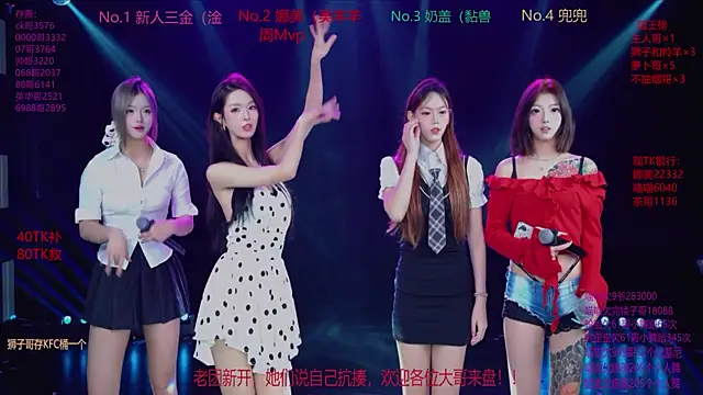 MSLOVE-001 online show from 11.28.25