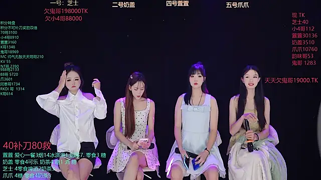 Luming005 online show from 09.19.25
