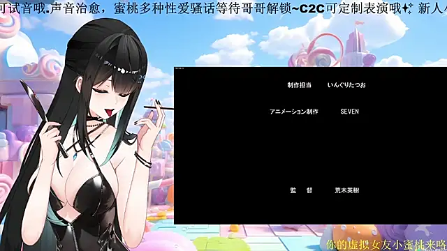 Mitao  online show from 03.01.26