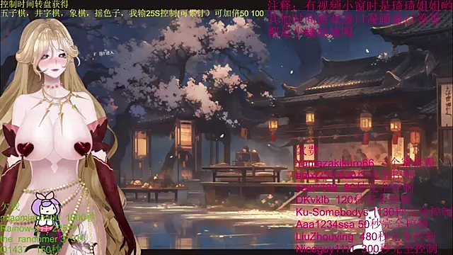 Snapshot of chenxiup chatting on 10.14.25 chenxiup online show from 10.14.25