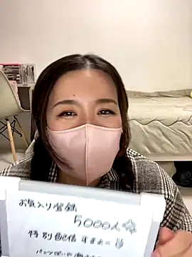 NATSUMI00 online show from 11.23.25