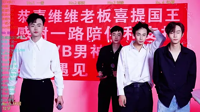 Boygayhouse online show from 11.23.25