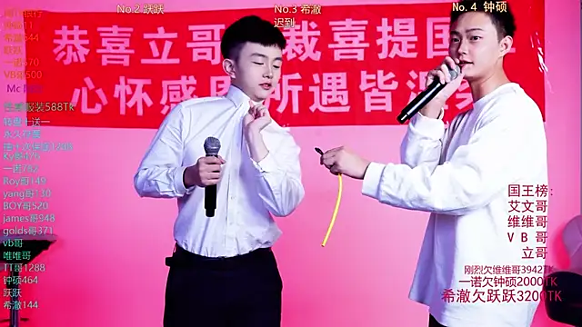 Boygayhouse online show from 11.27.25