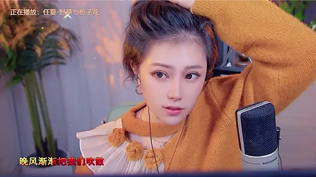 cherry-fa online show from 11.17.25