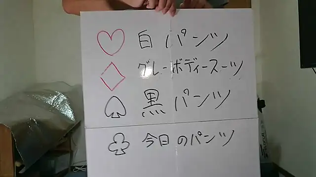 Snapshot of kouichikun chatting on 11.07.25 kouichikun online show from 11.07.25