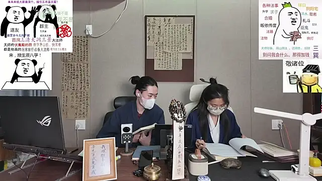 Snapshot of ZhuXiang-Taoist chatting on 10.22.25 ZhuXiang-Taoist online show from 10.22.25