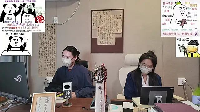 Snapshot of ZhuXiang-Taoist chatting on 10.23.25 ZhuXiang-Taoist online show from 10.23.25