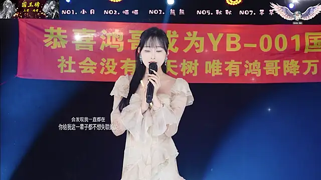 YB-001 online show from 02.08.26