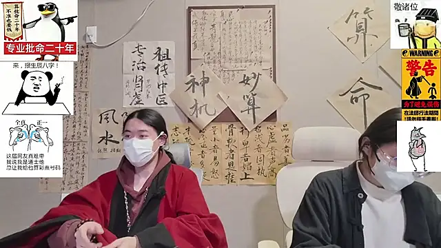 ZhuXiang-JuShi online show from 11.30.25