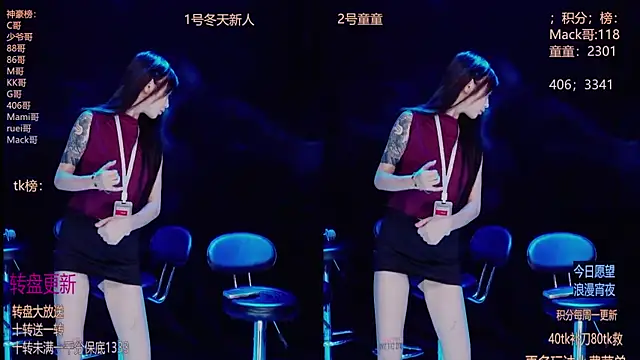 Snapshot of Starlight-010 chatting on 12.17.25 Starlight-010 online show from 12.17.25