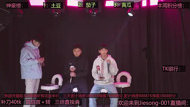 Jiesong-001 online show from 12.05.25