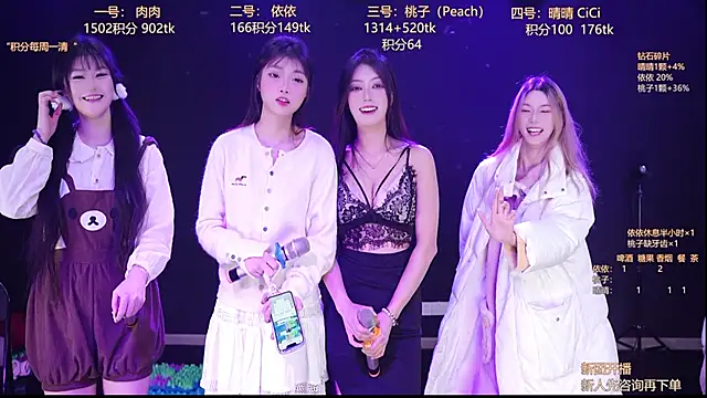 diamonds rain online show from 01.12.26