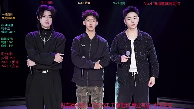 Snapshot of EXO-cbz chatting on 01.09.26 EXO-cbz online show from 01.09.26