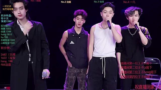 Snapshot of EXO-cbz chatting on 01.14.26 EXO-cbz online show from 01.14.26