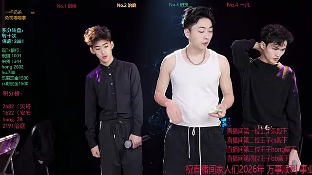 Snapshot of EXO-cbz chatting on 01.15.26 EXO-cbz online show from 01.15.26