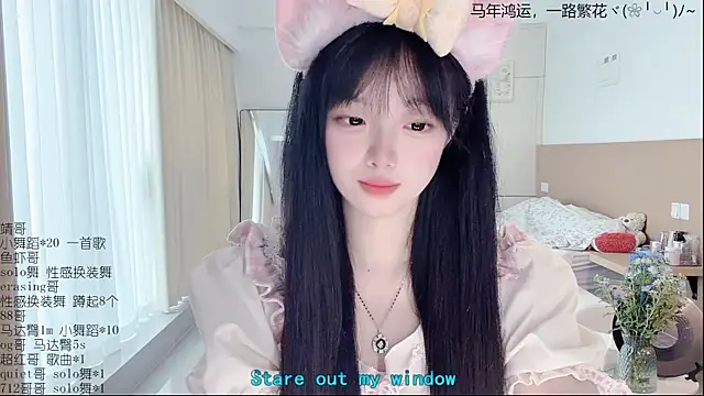 LovelyXiaoYi online show from 04.08.26