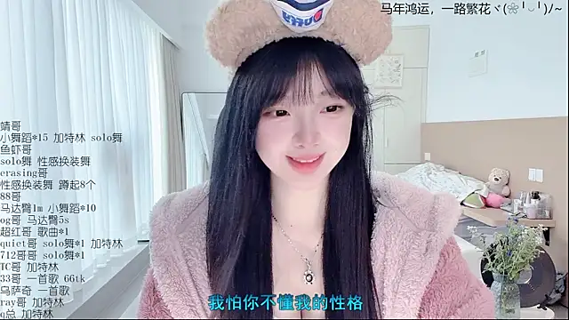 LovelyXiaoYi online show from 04.14.26