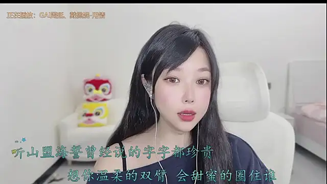 Yumi yuni online show from 03.20.26